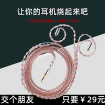 Sound Phil headset upgrade line mmcx balance for ie40N3AP Iron Triangle Da Yin Ke E E Xie Lan Tue