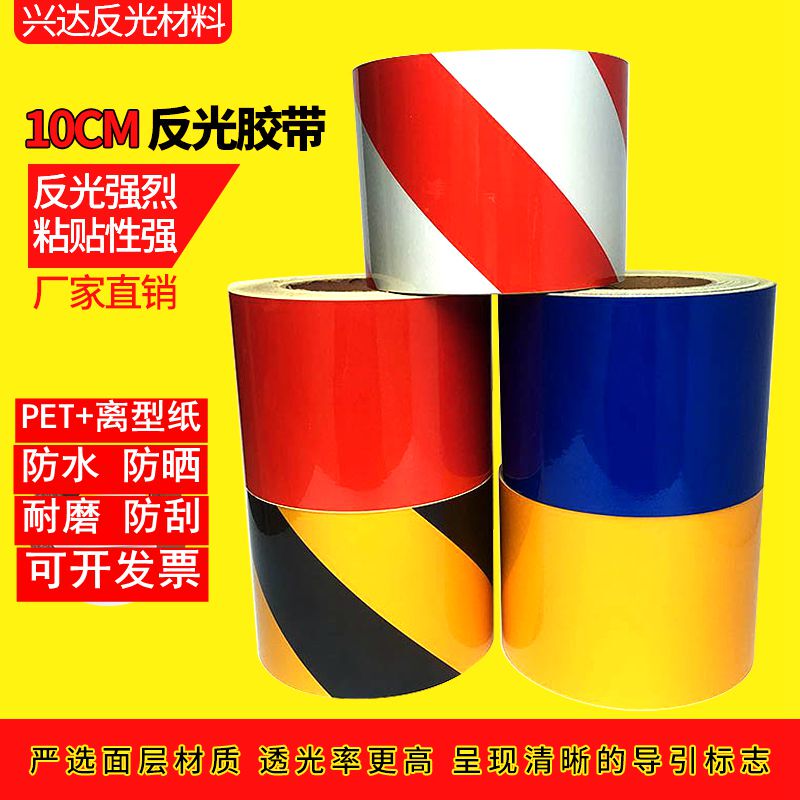 Reflective Warning Tape 10cm Red White Yellow Black Diagonal Stripe Workshop Construction Site Safety Anti-Collision Column Marking Film for Night Use Reflective Warning Tape 10cm Red White Yellow Black Diagonal Stripe Workshop Construction Site Safety Anti-Collision Column Marking Film for Night Use