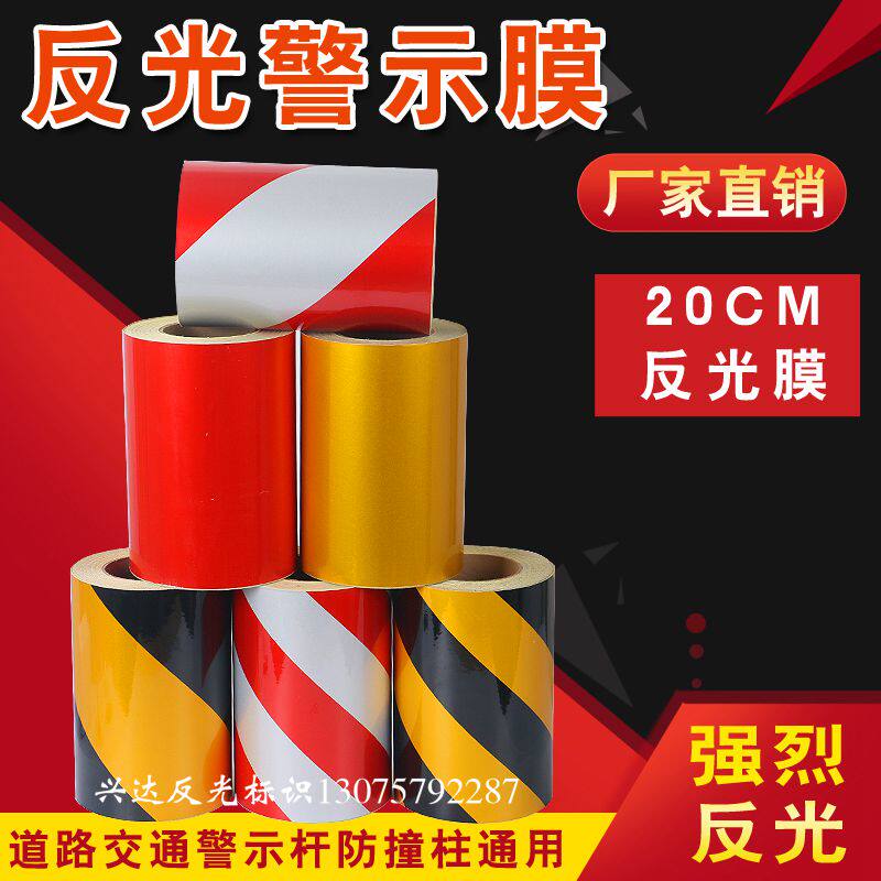 反光警示胶带:夜路也能发光的“安全卫士”!黄黑红白竖纹反光标识贴,出行必备神器!-汽车装饰贴-淘宝好物网