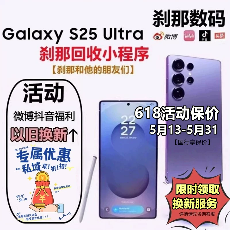 [Частная доменная скидка] Samsung/Samsung Galaxy S25 Ultra SM-S9380 Setsuna