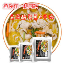 Fish you store with the same seasoning gold soup sauerdish fish rice base commercial fat beef fast food rice noodles spicy