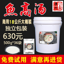 Sour cabbage fish stock rice noodles wonton soup commercial concentrated base material fragrant onion oil household commercial catering barrel