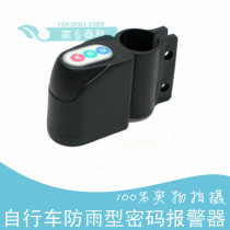 Mountain road folding bicycle bicycle rainproof password alarm security anti-theft anti-thief