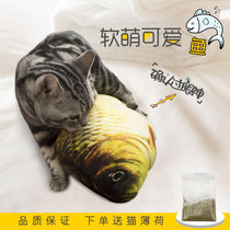 Cat toy simulation carp to send catnip tease pet grinding minions kitten cat kitten pillow cat supplies