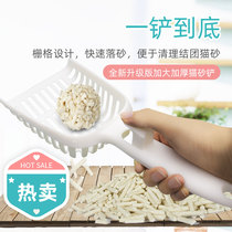 Tofu cat sand shovel bentonite cat sand shovel cat shit shovel Cat Hollow shovel shovel artifact sieve cat supplies