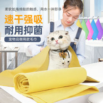 Pet quick-drying absorbent towel dog cat bath bath towel large thick special Teddy imitation deerskin towel supplies