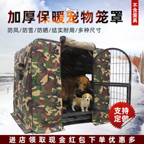 Dog cage cover dog cage rain cover warm dog tent mosquito net with cotton shade waterproof cover can be customized