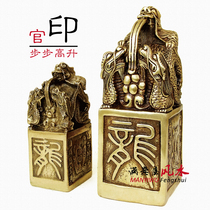 Pure copper official printing ornaments large Copper Dragon printing Xianglong official printing ornaments rich fortune home desktop crafts ornaments