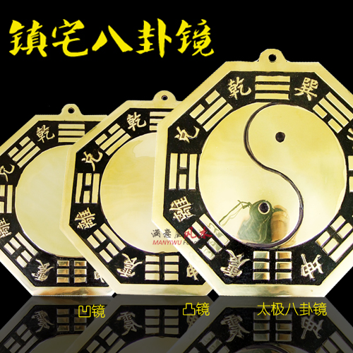 Pure copper gossip mirror convex mirror concave mirror Tai Chi household large copper mirror door to the door town house to attract wealth indoor and outdoor ornaments