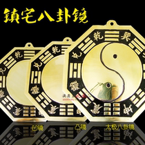 Pure copper gossip mirror convex mirror concave mirror Taiji household large bronze mirror door to door town house Zhaocai House Zhaocai interior and exterior decoration