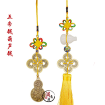 Pure copper gourd five emperor money pendant lucky town house door-to-door home living room toilet bedroom bedside hanging decoration