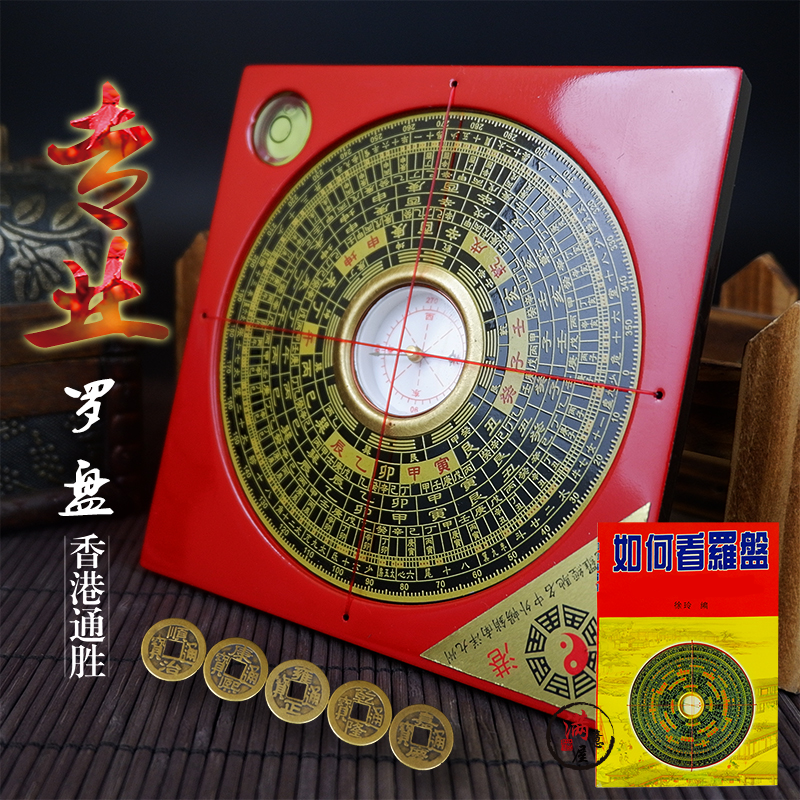 8-inch Tongsheng compass high-precision professional Taiwan ternary three-in-one comprehensive plate pure copper mini portable compass ornament