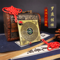 Pure copper compass pendant portable small compass Zhaocai car pendant interior decoration town gossip