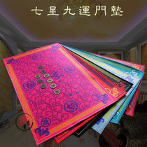 the money of wudi feng shui mats household mat door entrance door fang hua dian zi safe trip wherever you go toilet mat