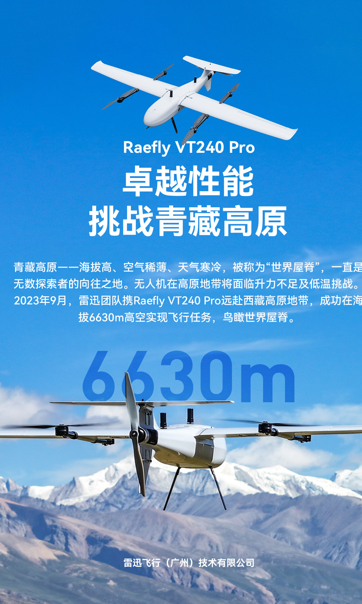 数据说话！这飞行器能飞5小时？CUAV雷迅飞行Raefly VT240 pro真香了！_无人机_淘宝游戏网