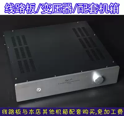 A4309 standard aluminum panel main case power amplifier chassis 430*90*260 320 380MM (a variety of options)