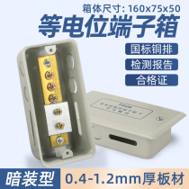 td28 concealed equipotential terminal box connection terminal box LEB local bathroom equipotential connection box copper strip