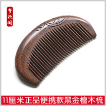 Black gold sandalwood comb wood comb household with cute sandalwood comb anti-static inscription massage