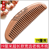 19 cm Sanlin Natural Peach Comb Wood Comb Wood Broad Tooth Broad Tooth Comb Anti - static
