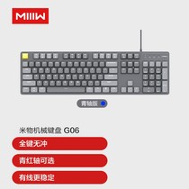 Mithing (MIIIIW) G06 gravity body wired mechanical keyboard office electric race game mechanical keyboard full key