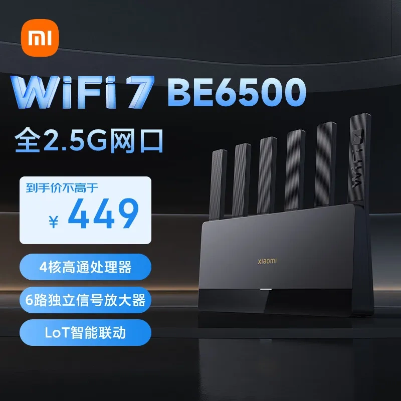 Xiaomi Be6500 Router Wifi7 Router 2.5g Network Port Gigabit Router