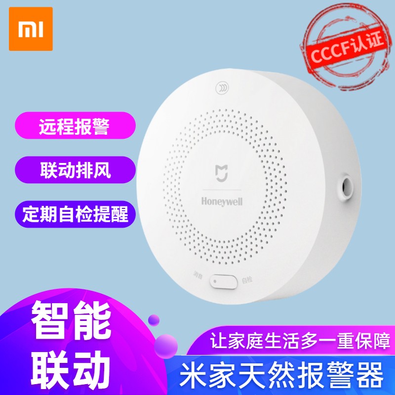Xiaomi (MI) Mijiagas siren remote alarm linkage exhaust regular self-inspection reminder