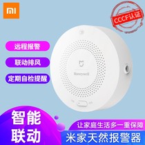 Xiaomi (MI) Mijia gas alarm remote alarm linkage exhaust regular self-inspection reminder