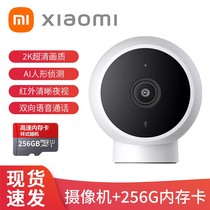 Xiaomi Xiaomi Intelligent Camera Standard Edition 2K AI humanoid tracking 2K ultra clear and clear rice family camera