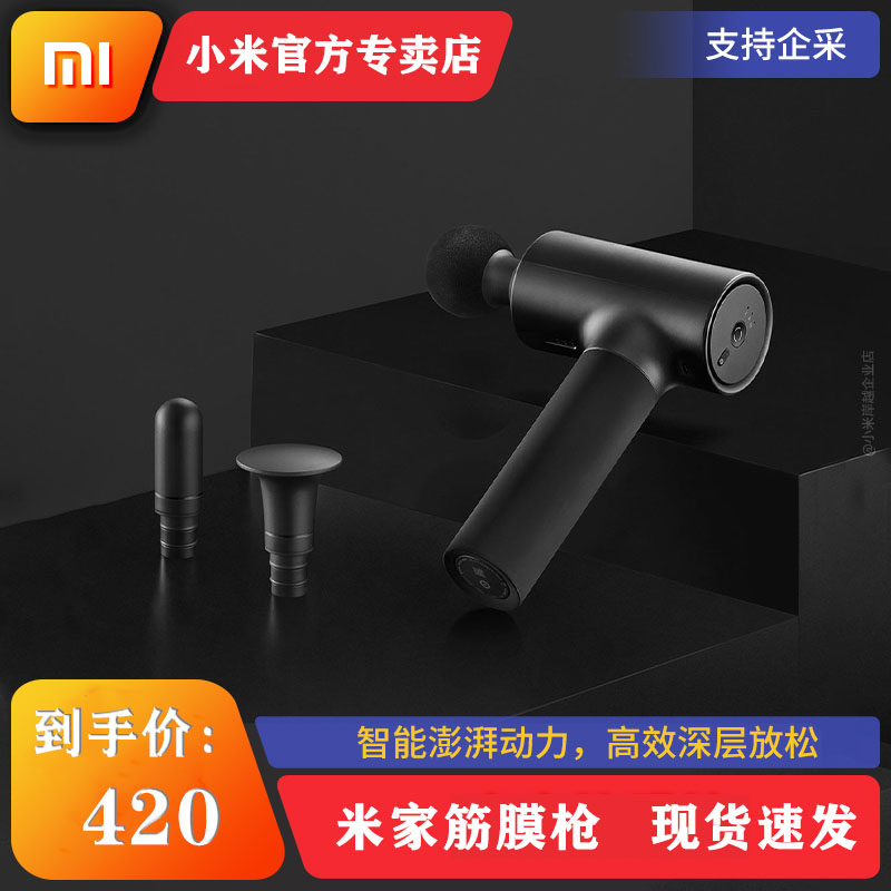 Rice Gluten Film Gun Motion Health Muscle Deep Massage Relaxation SMART STABILIZED Type-C Charge