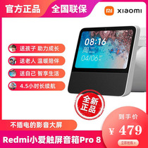 Xiaomi Redmi little love touch-screen speaker Pro8 inch battery version sound Bluetooth speaker big screen AI smart
