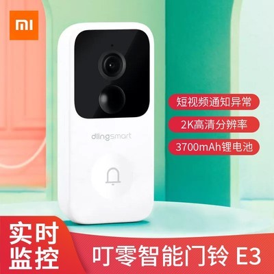 Small Miamie's Zero Smart Film doorbell E3 Lithium Electric Edition 2K HD Visual Monitoring Long Sequel Bells