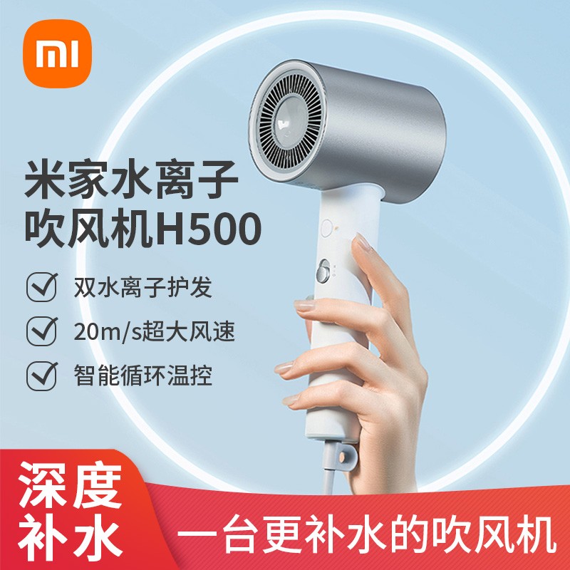 Xiaomi Millet Home Portable Hair Dryer H500 Dual Water Ion Hair Care High Power Speed Dry Intelligent Temperature Control