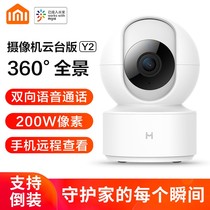 Small white intelligent camera tripod head version Y2 home 360 ° monitor high-definition night vision camera holder version Y2