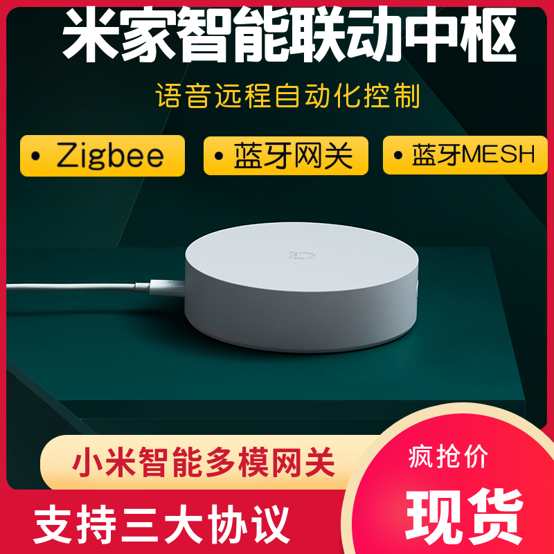 Xiaomi Multimode Gateway Multifunction Gateway Wifi Bluetooth Zigbee Protocol Smart Home Smart Home Devices