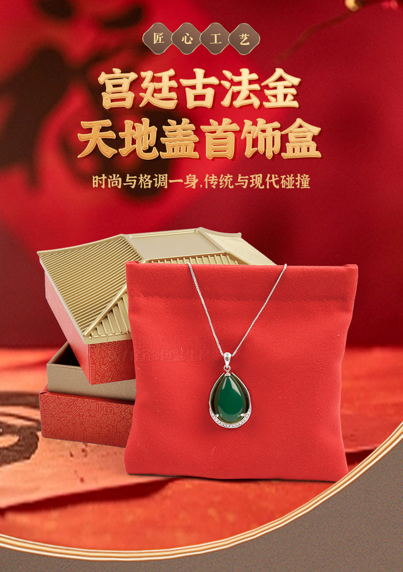 Ювелирная упаковка 古法金首饰盒天地盖珠宝礼品盒玉器吊坠盒手串饰品盒手镯包装盒