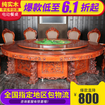 Solid wood hotel table solid wood engraving electric rotary table 20 NPC round table electric rotary big round table