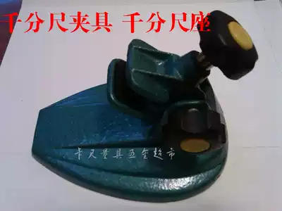 Shangshen outer diameter micrometer base micrometer bracket micrometer bracket micrometer clamp digital micrometer base