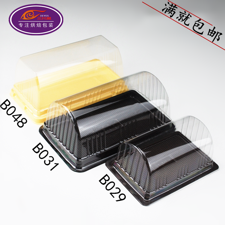 [USD 5.69] B029 b031 Swiss roll blister packaging box long semicircle