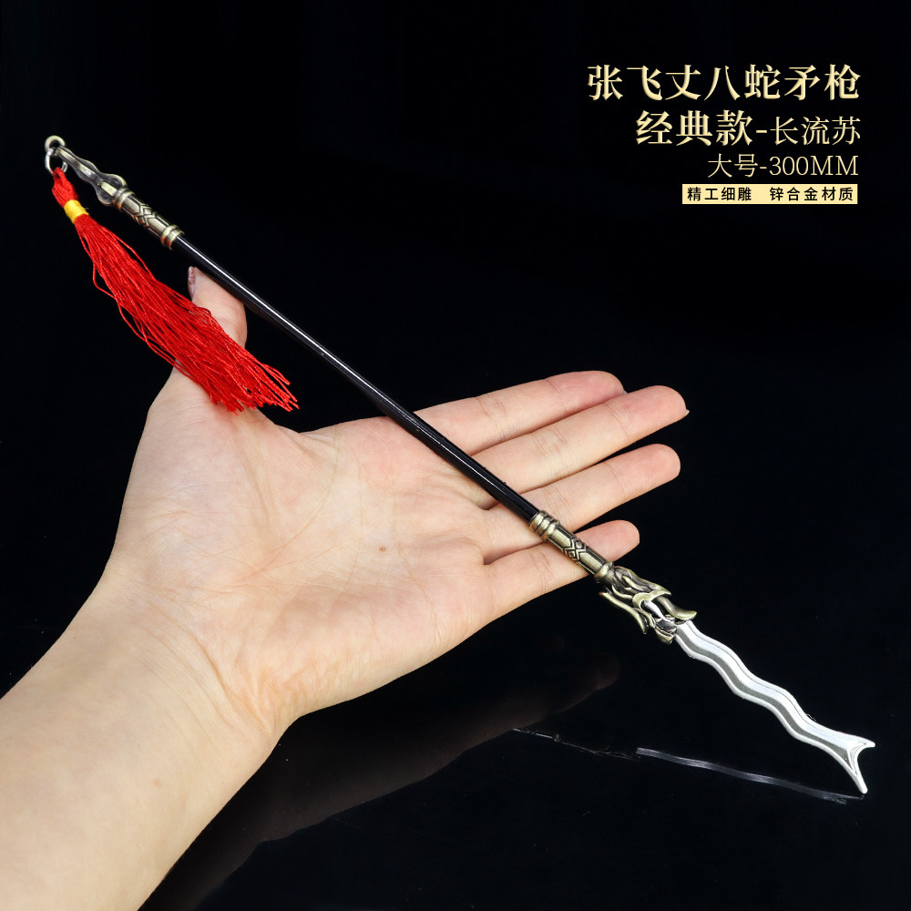 真三国无双8张飞丈八蛇矛模型,古代兵器的魅力重现_游戏_淘宝游戏网