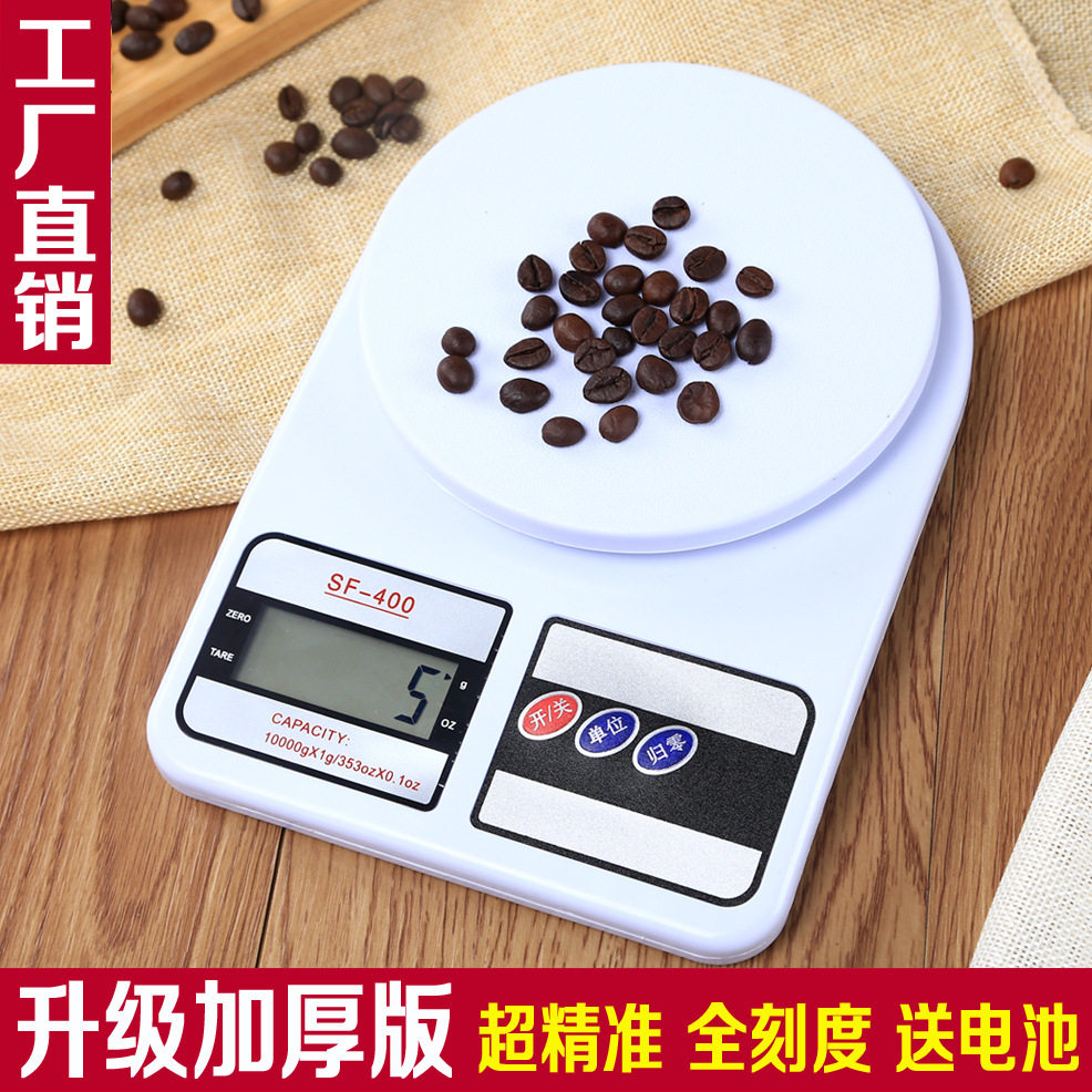 High precision cooking scale Baking electronic scale Household small gram weight precision weighing food high precision scale Small scale number of degrees
