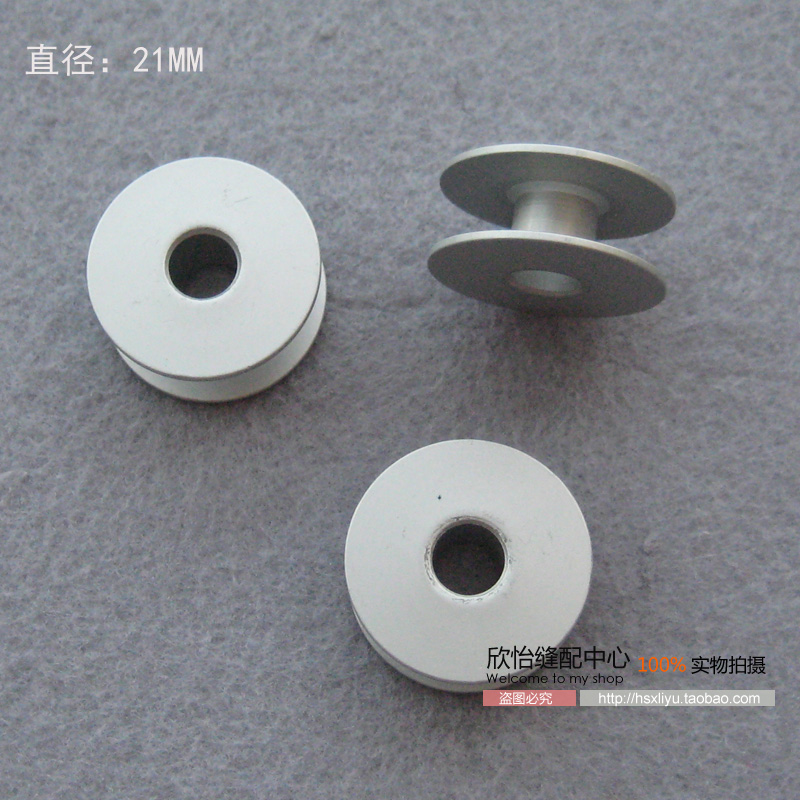 Sewing machine core PC flat aluminum shuttle core - 21 MM sewing machine accessories
