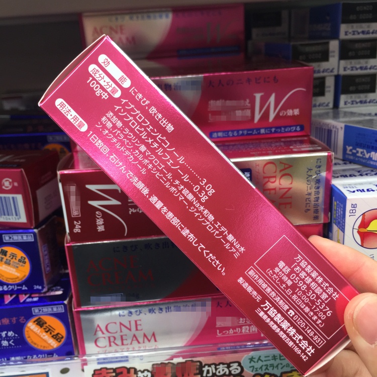 日本本土 万协 ACNE CREAM 祛痘膏粉色包装