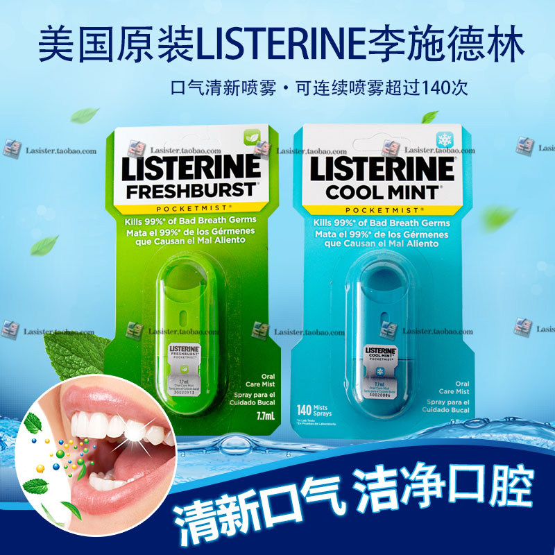 American import LISTERINE LISTERINE Gas Fresh tablets Spray Fragrance Green Tea Chewing gum Mouthwash