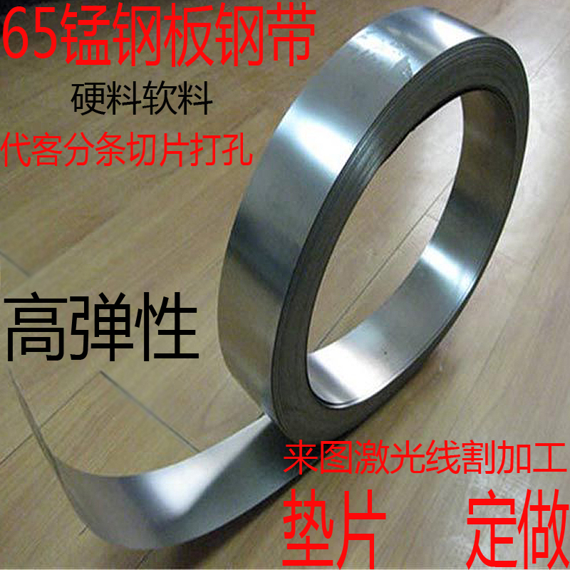 1 8-2 0-2 5-3-6 mm mm thick 45#cold rolled plate 65mn cold rolled plate 60si2mn cold rolled steel plate