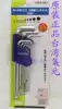 Original Taiwan CHEWREN Jiyuan ball head hex wrench 9pcs 1 5-10