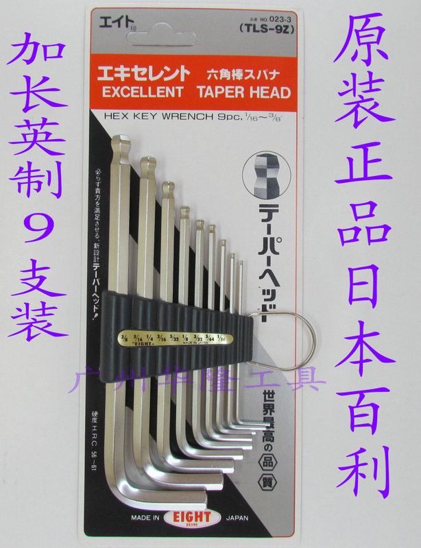 Original Japanese EIGHT Byrie TLS - 9Z Inner Hexagonal Wrench 9 package