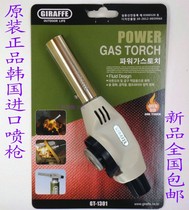 Original Korean GIRAFFE electronic flamethrower outdoor barbecue welding gun GT-1301 blowtorch