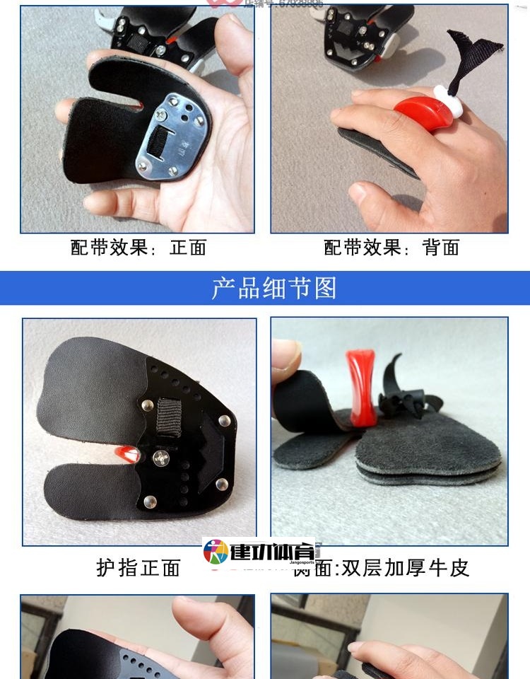 Armband ngón tay bảo vệ ngực Bảo vệ cung và mũi tên bắn cung Thiết bị bảo vệ Recurve cung săn bắn đẹp kéo thẳng mũi tên phụ kiện bắn cung - Dụng cụ thể thao bó gối pj