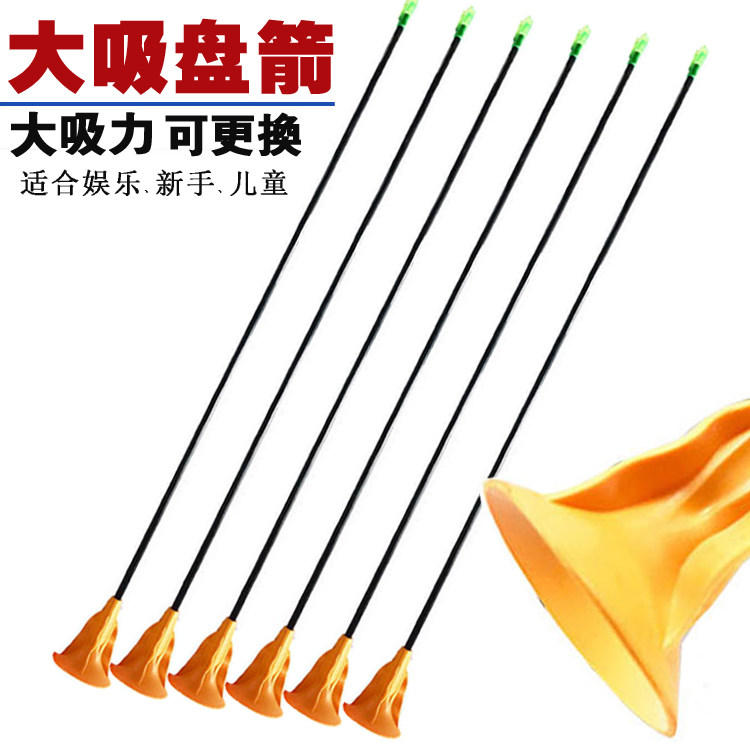 Child safety suction cup arrow and arrow not burring arrow support archery sets Toy and arrow shooting sports
