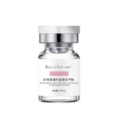 虾青素冻干粉收缩毛孔抗氧化紧致亮肤修护精